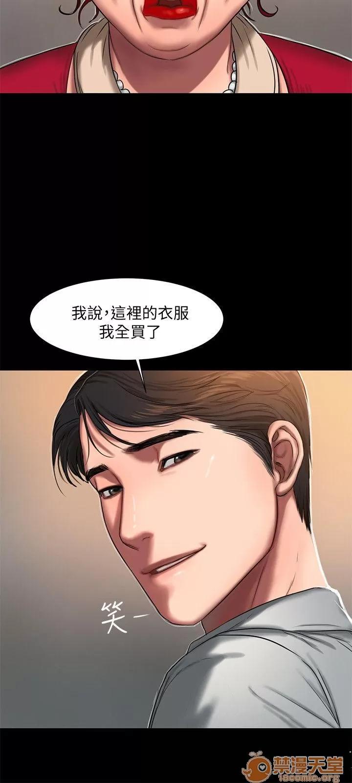 离开 away 第8话-顺从的妻子 第24页