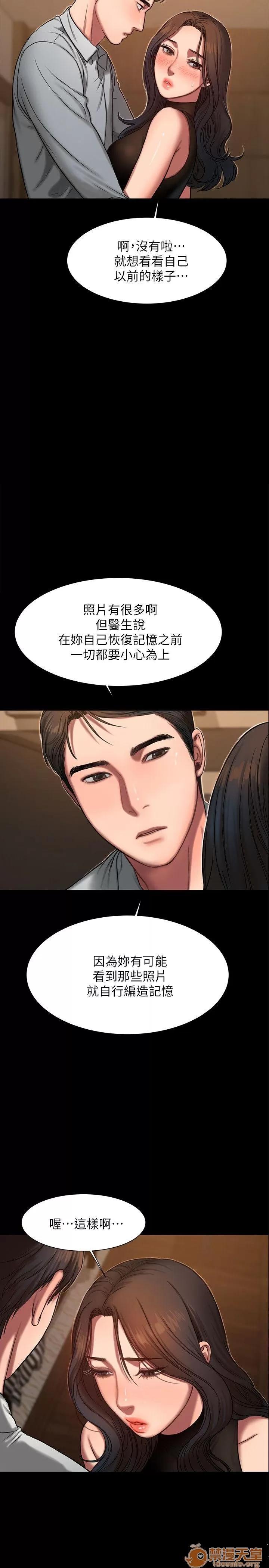 离开 away 第9话-因强烈刺激浮现的回忆 第10页