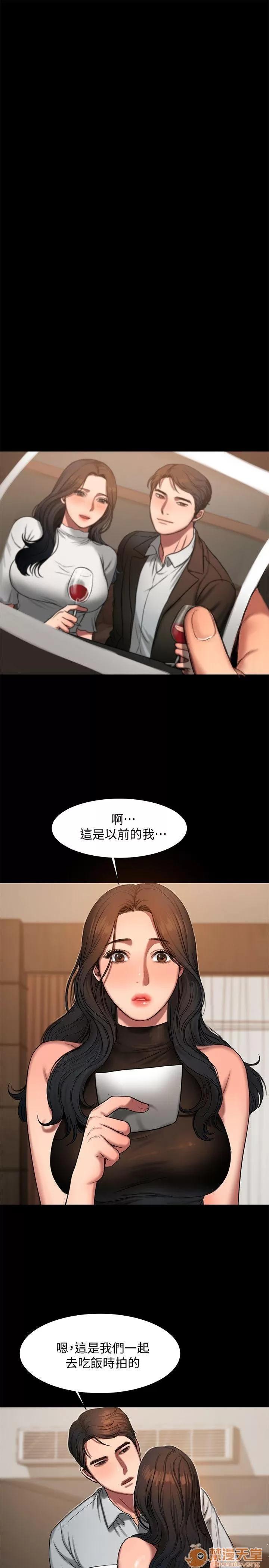 离开 away 第9话-因强烈刺激浮现的回忆 第12页