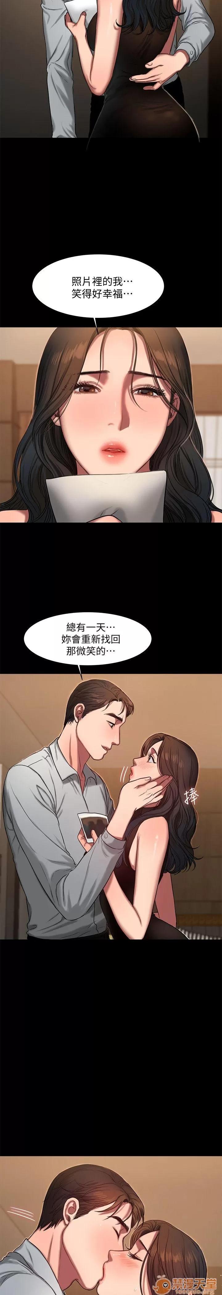 离开 away 第9话-因强烈刺激浮现的回忆 第13页