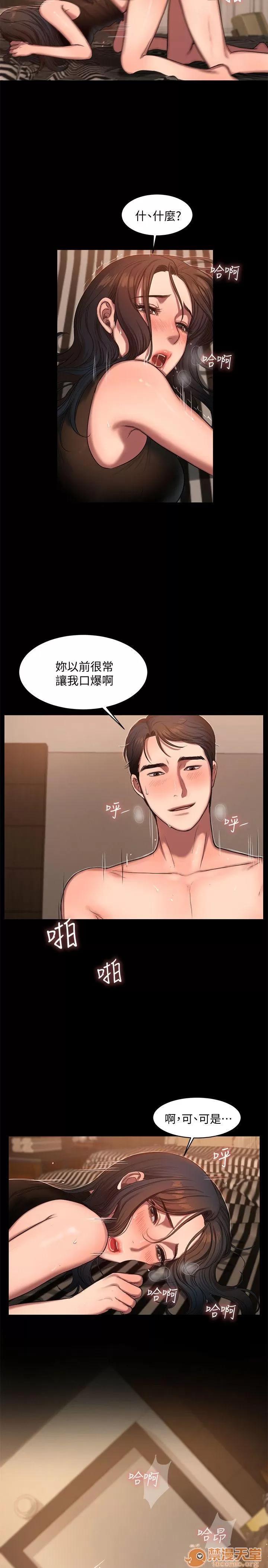 离开 away 第10话-帮忙拍照的谜样男子 第7页
