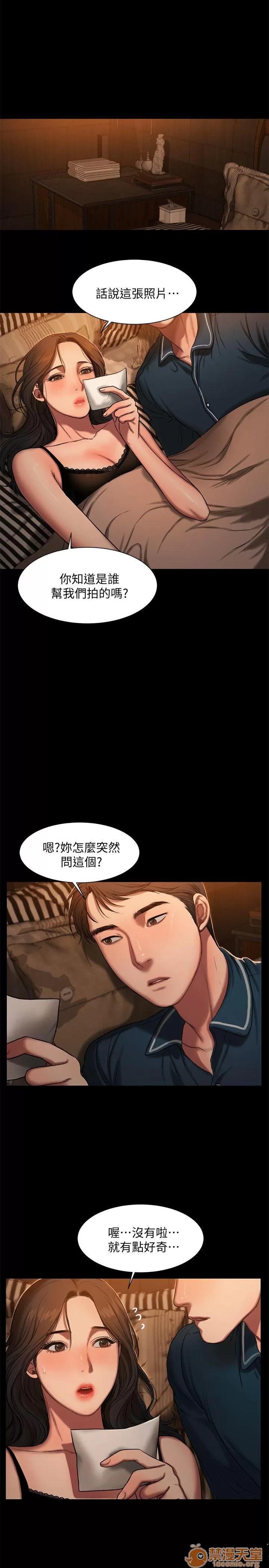 离开 away 第10话-帮忙拍照的谜样男子 第13页