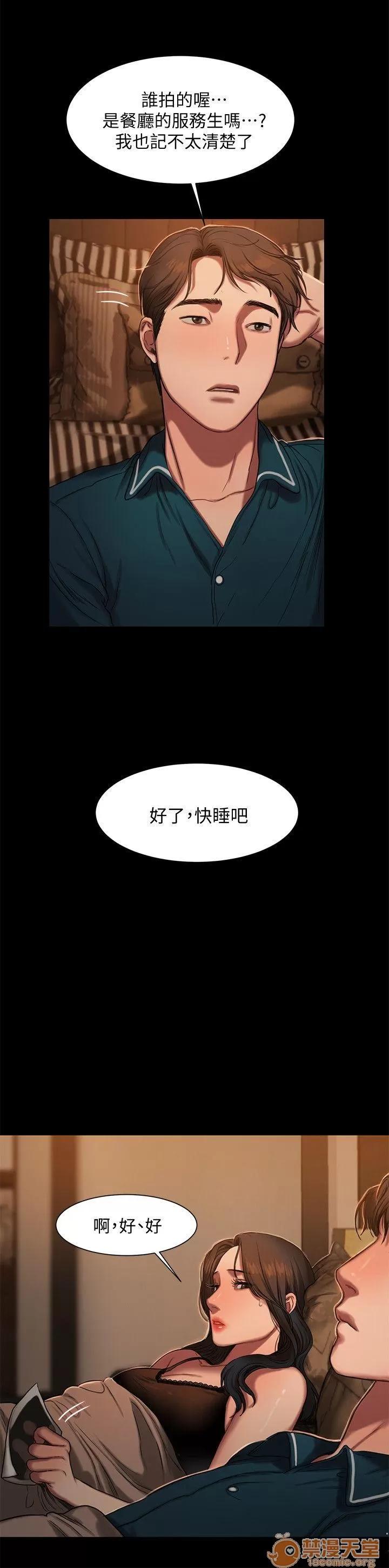 离开 away 第10话-帮忙拍照的谜样男子 第14页