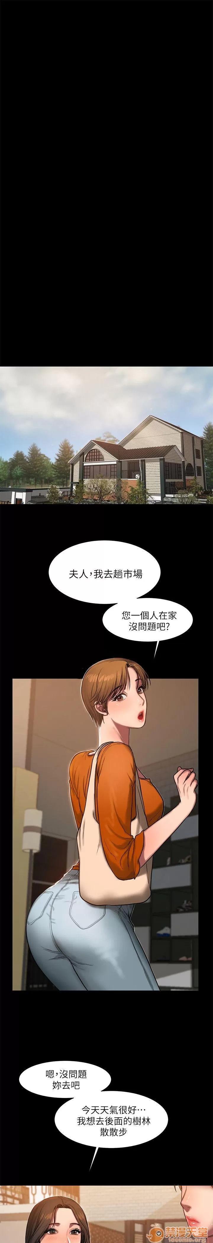 离开 away 第10话-帮忙拍照的谜样男子 第18页