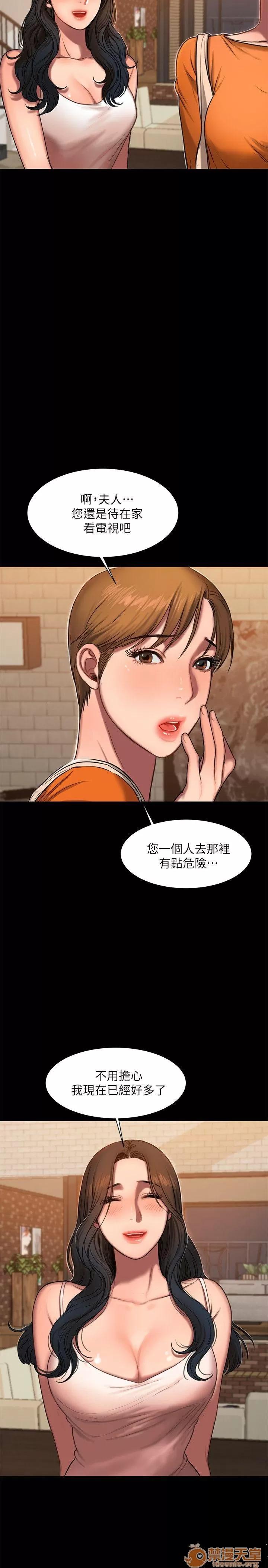 离开 away 第10话-帮忙拍照的谜样男子 第19页