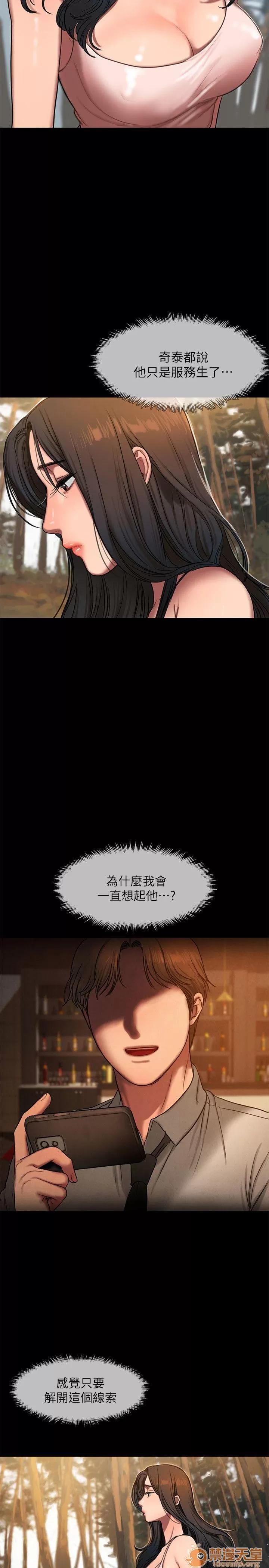 离开 away 第10话-帮忙拍照的谜样男子 第22页