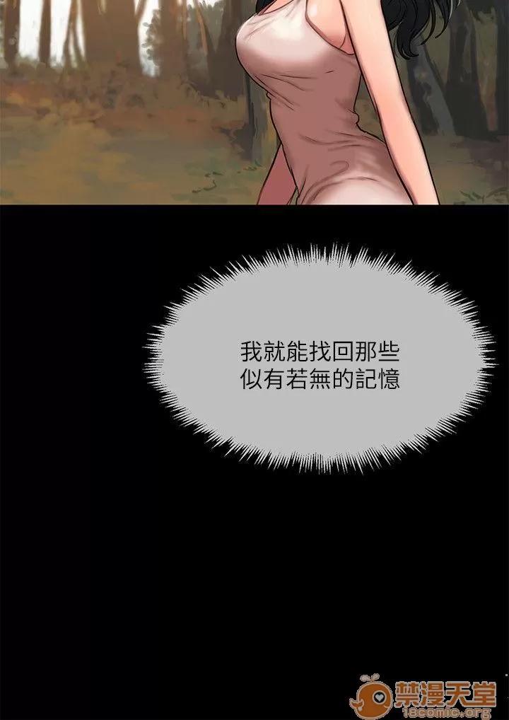 离开 away 第10话-帮忙拍照的谜样男子 第23页