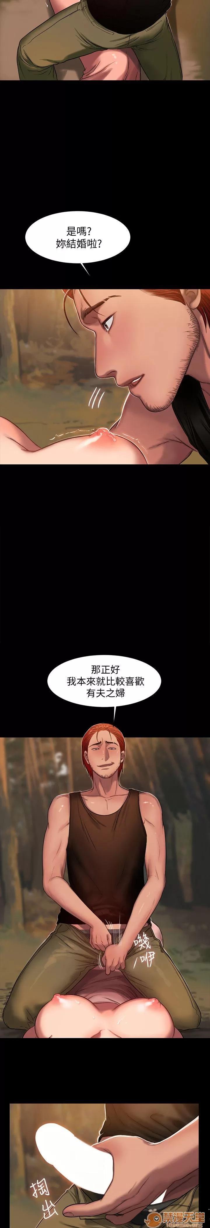 离开 away 第11话-你把我老公怎么了? 第10页