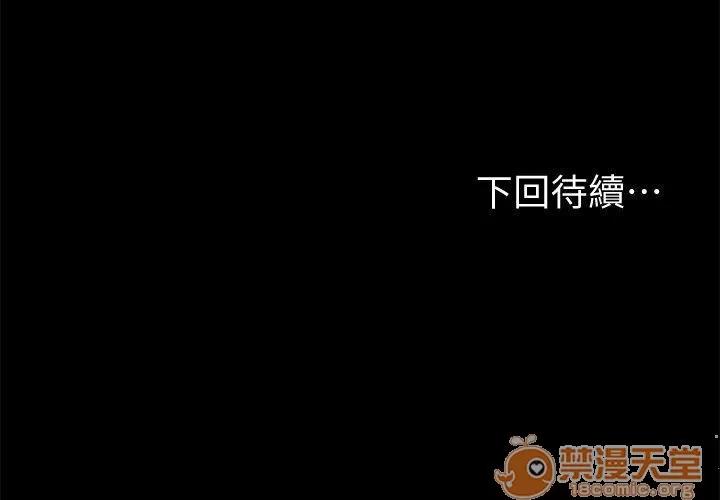离开 away 第11话-你把我老公怎么了? 第30页
