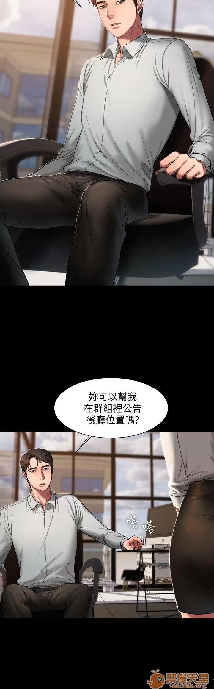 离开 away 第12话-娜连丢失的记忆 第8页