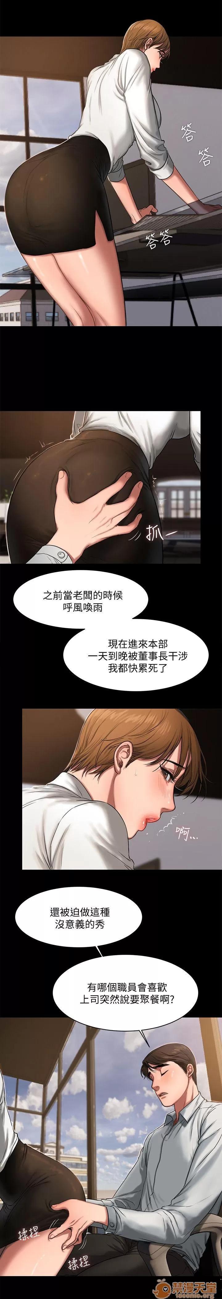 离开 away 第12话-娜连丢失的记忆 第10页