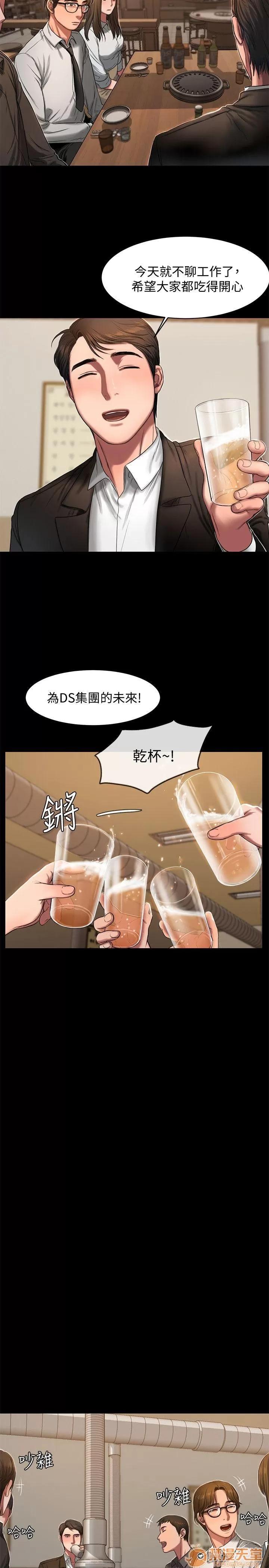 离开 away 第12话-娜连丢失的记忆 第19页
