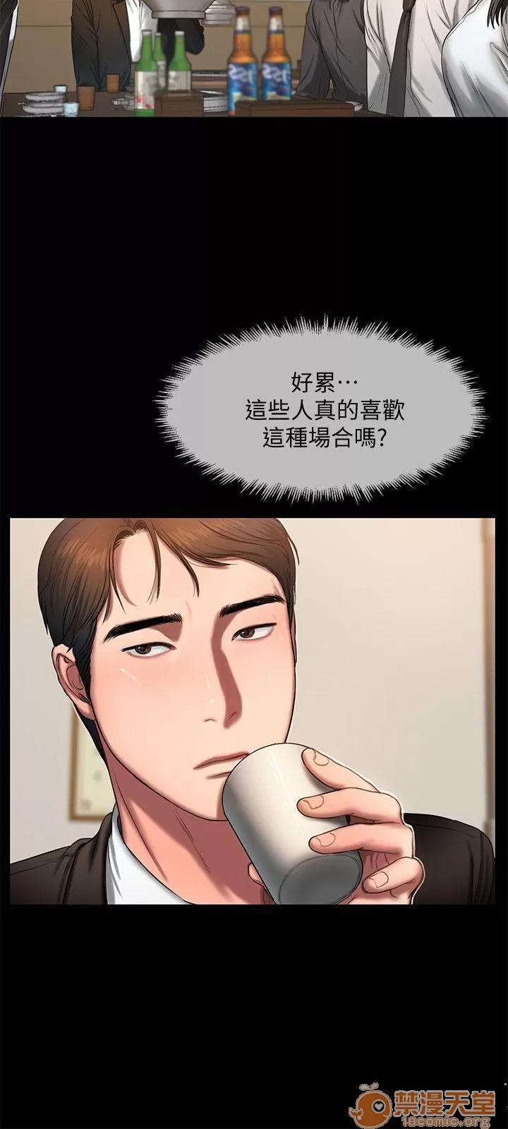 离开 away 第12话-娜连丢失的记忆 第20页