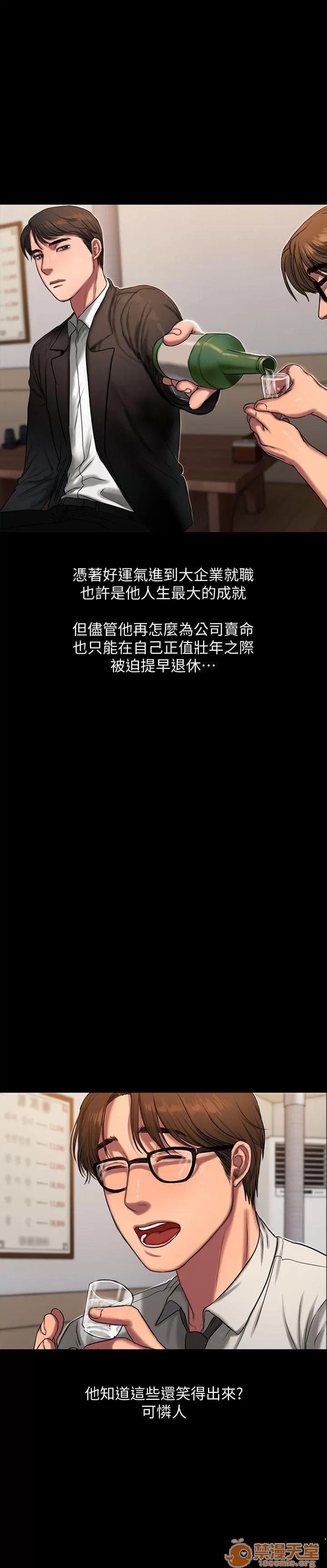 离开 away 第12话-娜连丢失的记忆 第23页