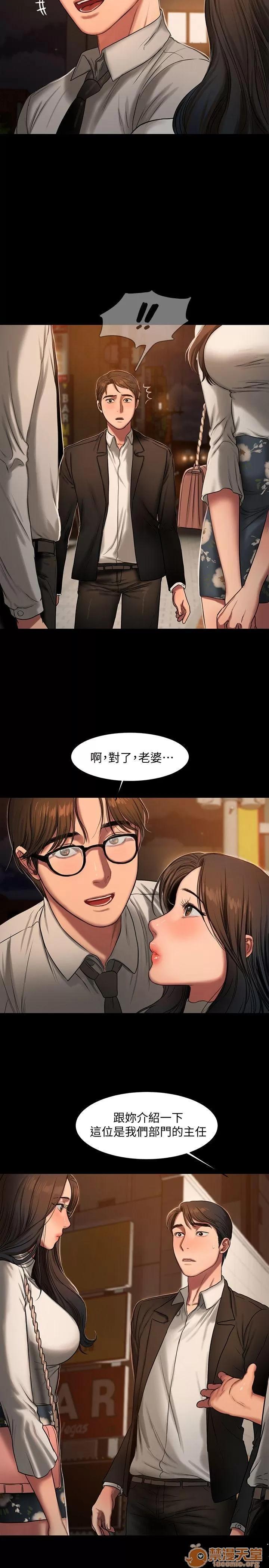 离开 away 第12话-娜连丢失的记忆 第28页