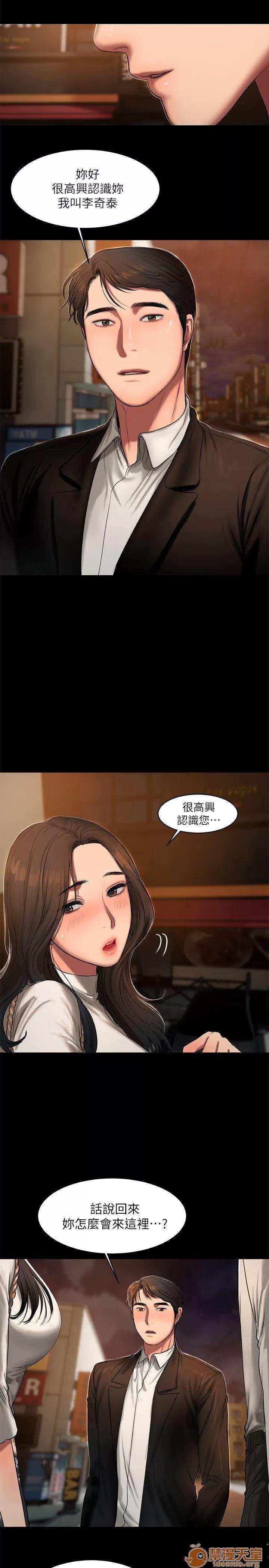 离开 away 第13话-无法忘怀的初次见面 第4页