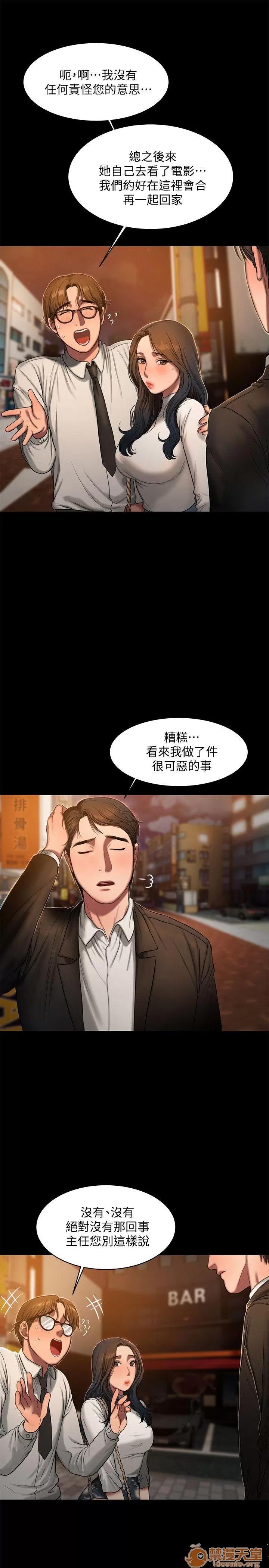 离开 away 第13话-无法忘怀的初次见面 第6页