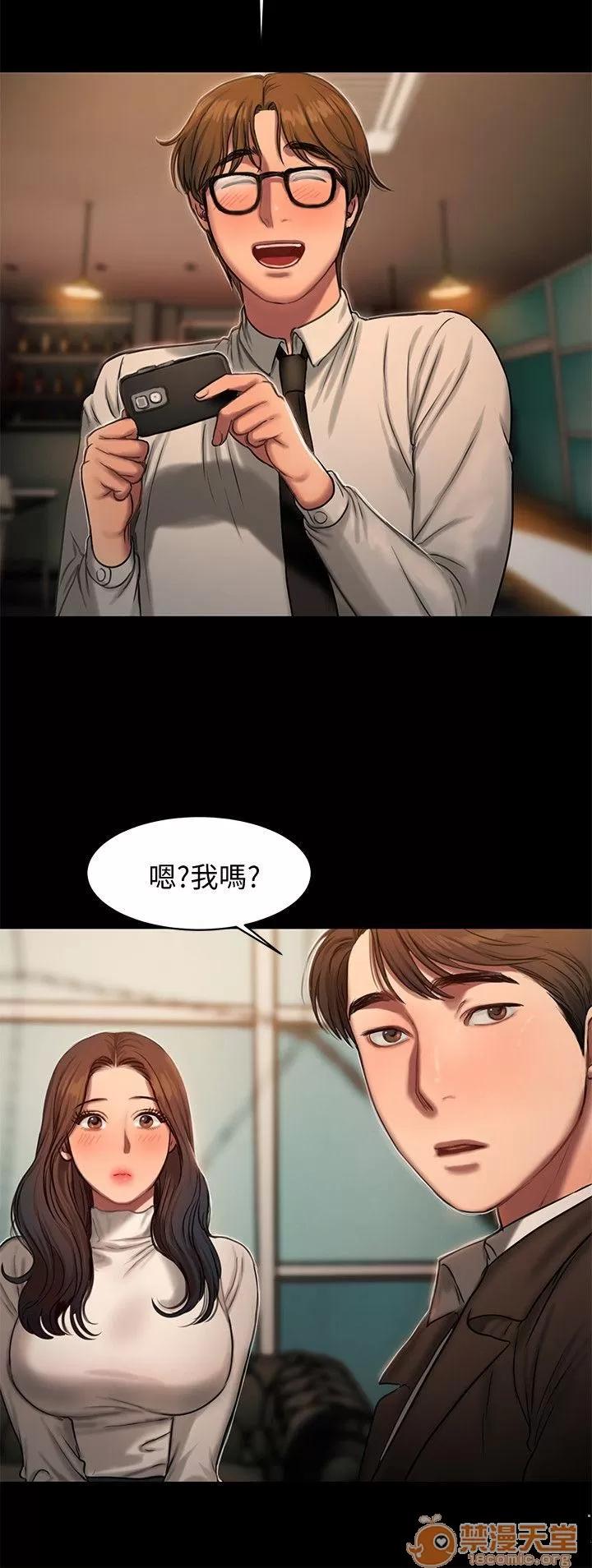 离开 away 第13话-无法忘怀的初次见面 第14页