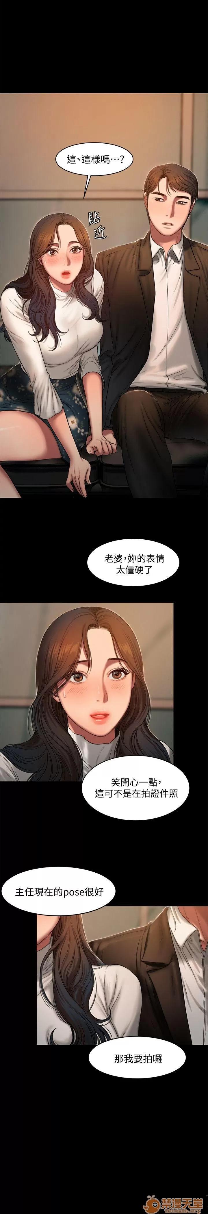 离开 away 第13话-无法忘怀的初次见面 第16页
