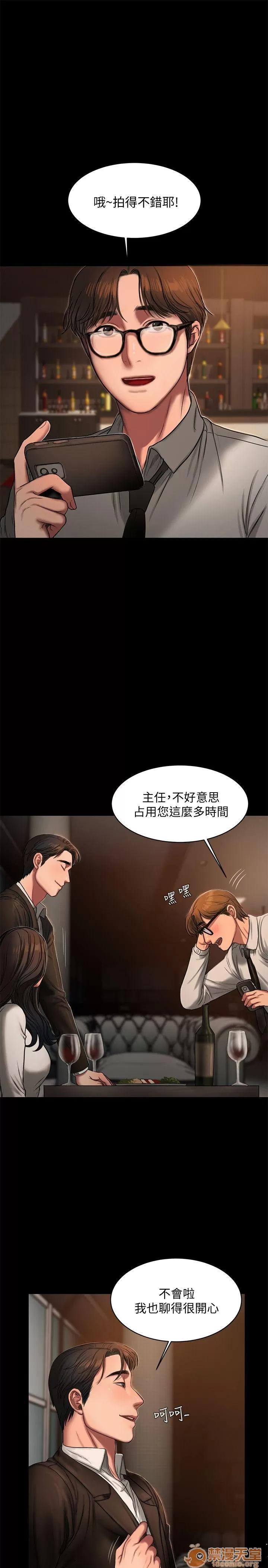 离开 away 第13话-无法忘怀的初次见面 第18页