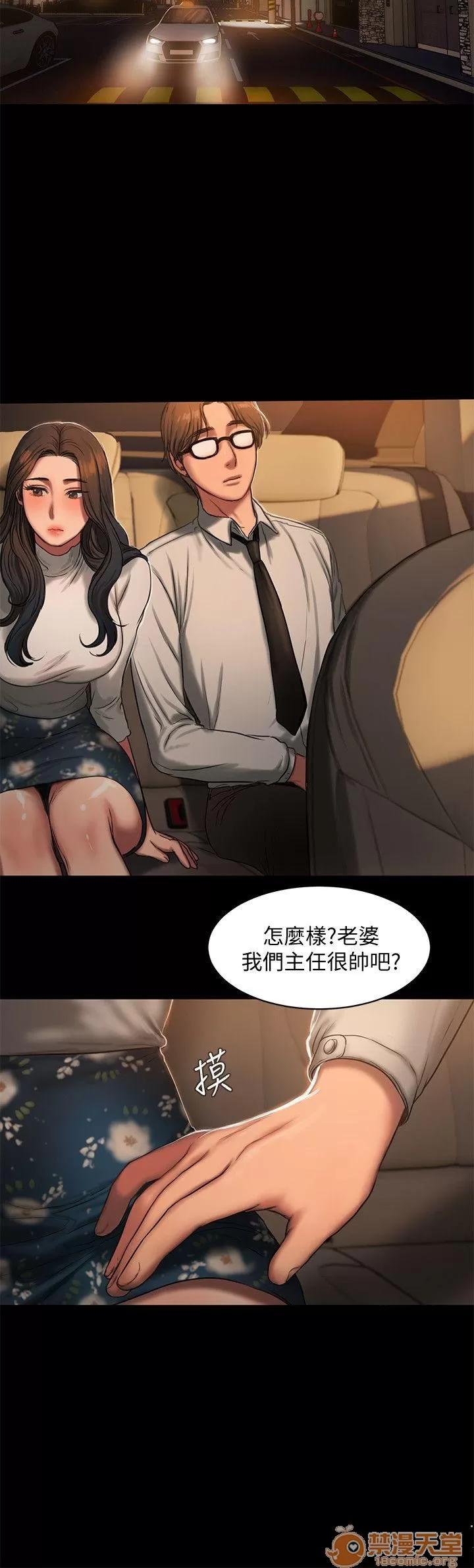 离开 away 第13话-无法忘怀的初次见面 第20页