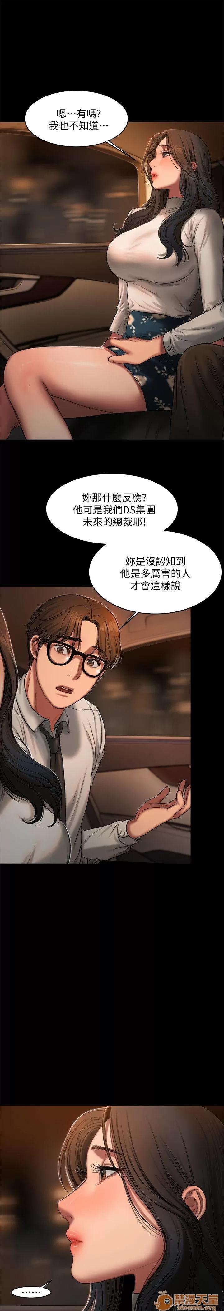 离开 away 第13话-无法忘怀的初次见面 第21页
