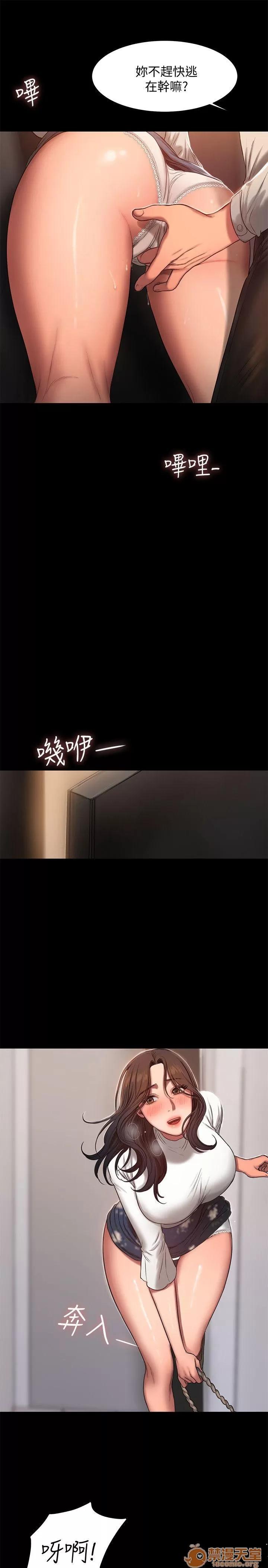离开 away 第13话-无法忘怀的初次见面 第27页