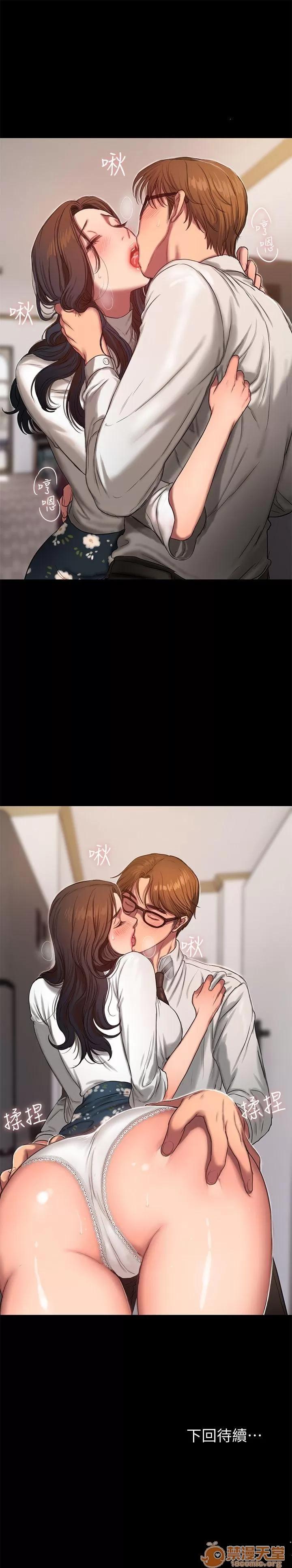 离开 away 第13话-无法忘怀的初次见面 第30页