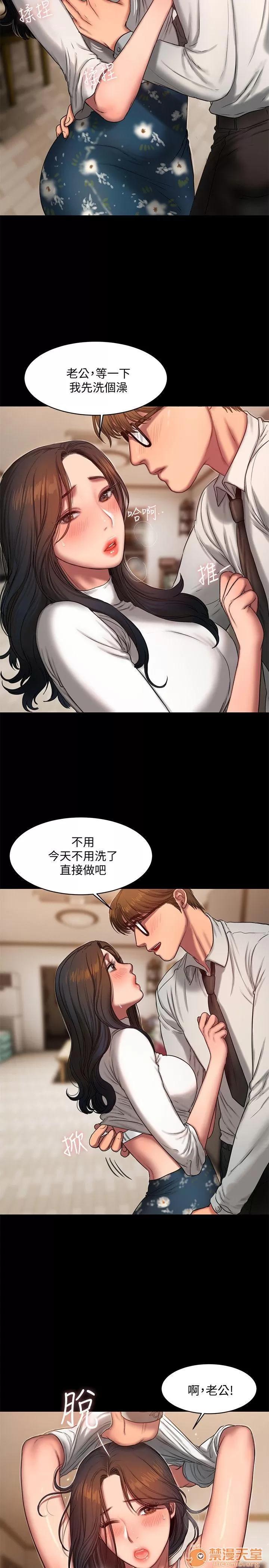 离开 away 第14话-渴望同个女人的两个男人 第3页