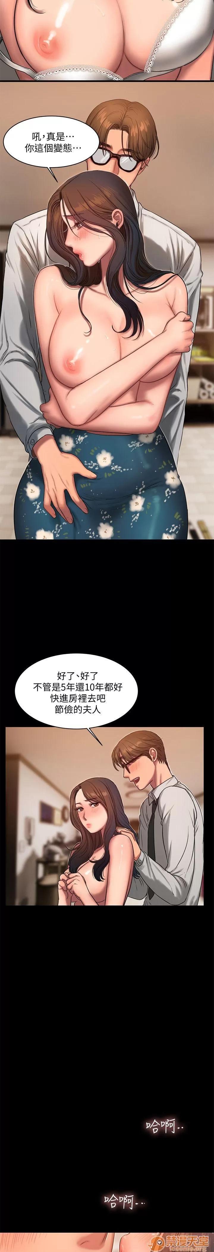 离开 away 第14话-渴望同个女人的两个男人 第6页