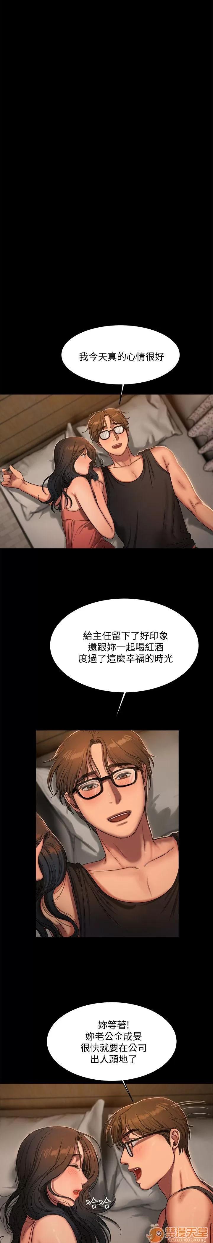 离开 away 第14话-渴望同个女人的两个男人 第24页