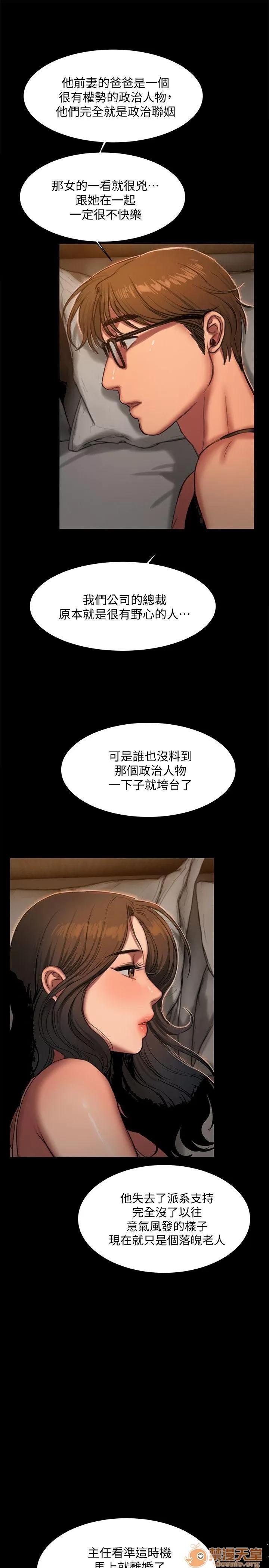离开 away 第14话-渴望同个女人的两个男人 第26页
