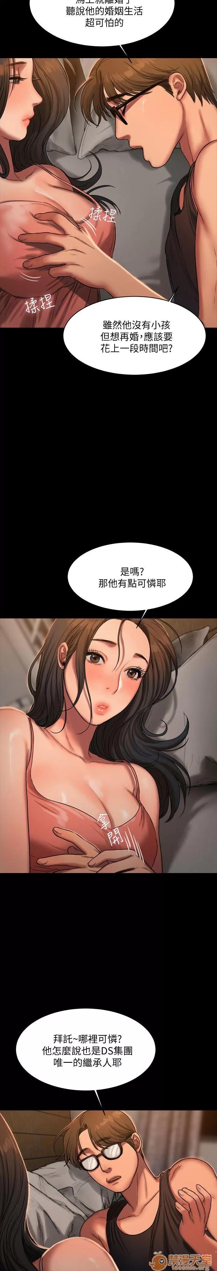 离开 away 第14话-渴望同个女人的两个男人 第27页