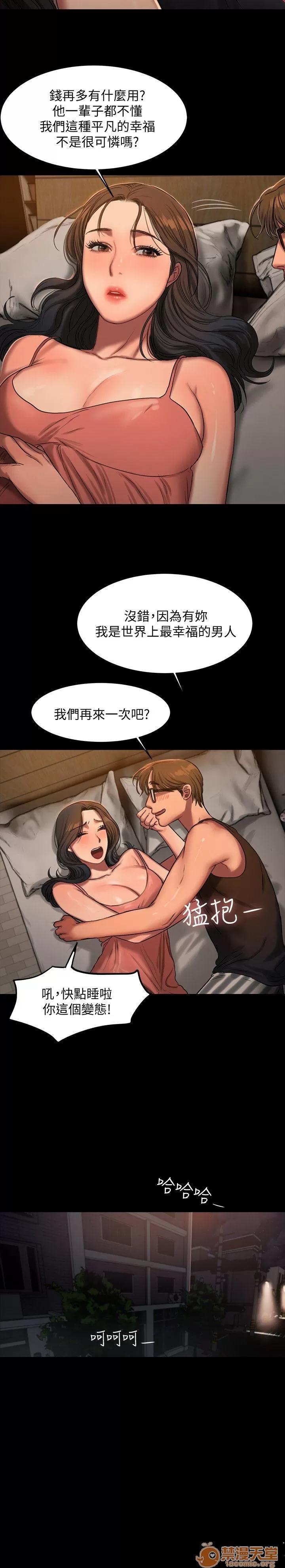 离开 away 第14话-渴望同个女人的两个男人 第28页