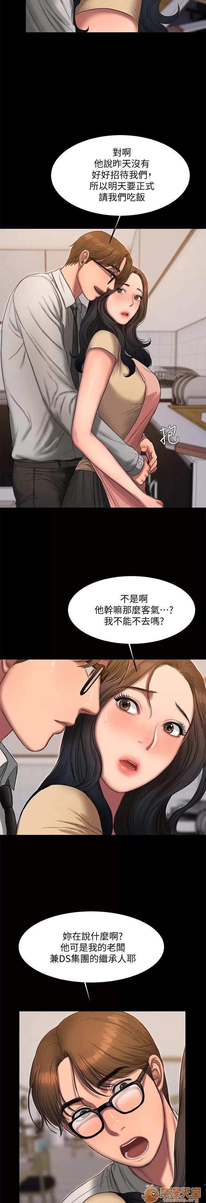 离开 away 第15话-别有用心的邀请 第19页