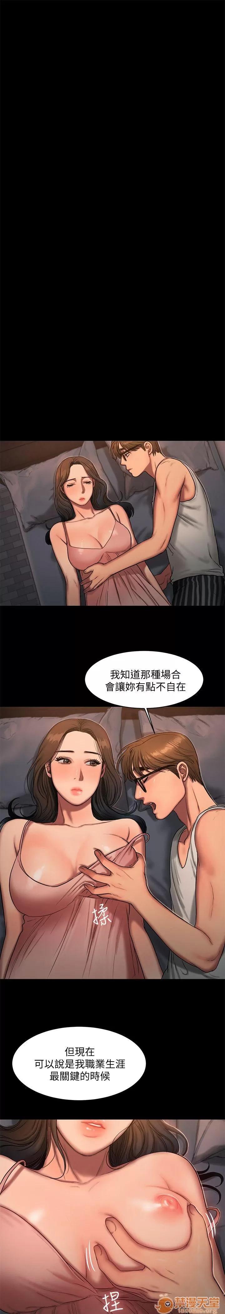 离开 away 第15话-别有用心的邀请 第21页
