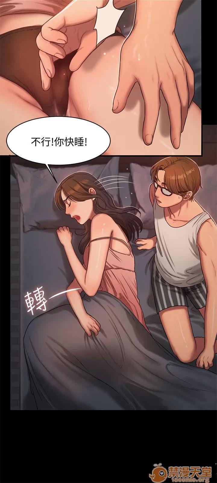 离开 away 第15话-别有用心的邀请 第26页