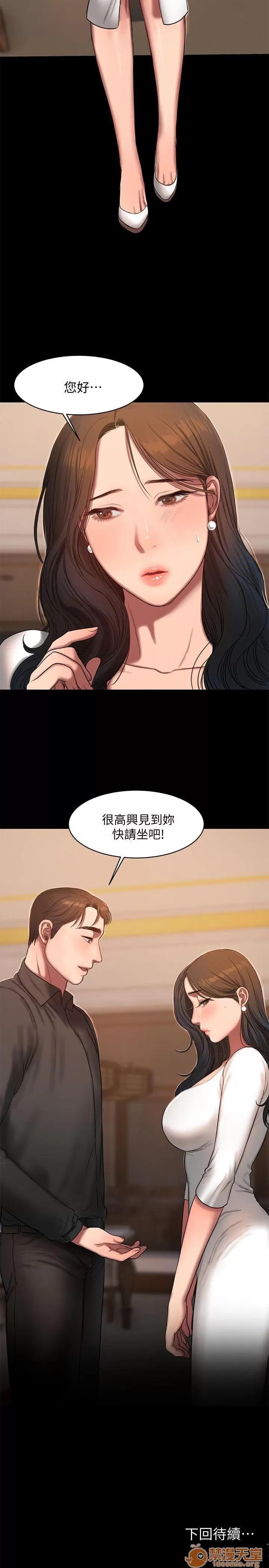 离开 away 第15话-别有用心的邀请 第31页