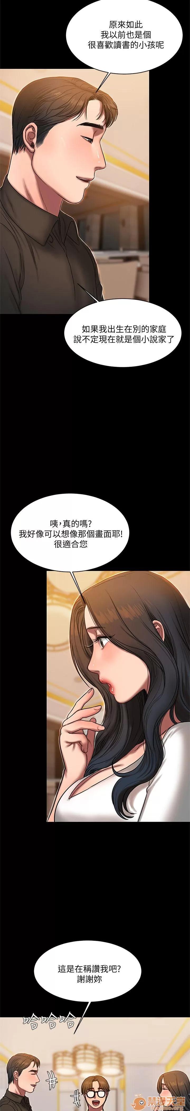 离开 away 第16话-没能好好招待 第10页