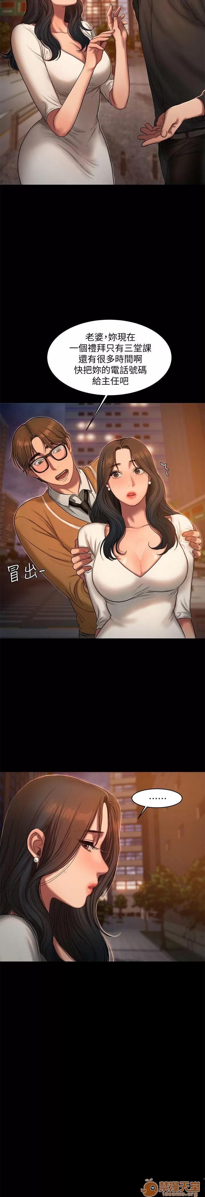 离开 away 第16话-没能好好招待 第13页