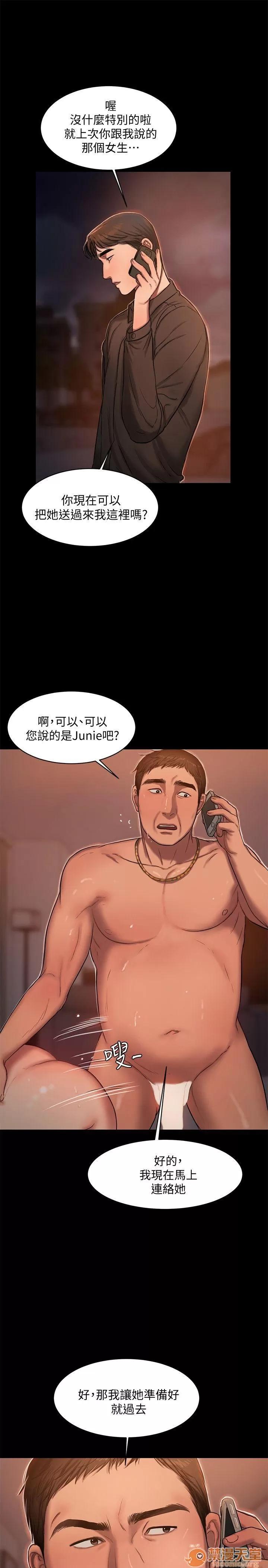 离开 away 第16话-没能好好招待 第21页