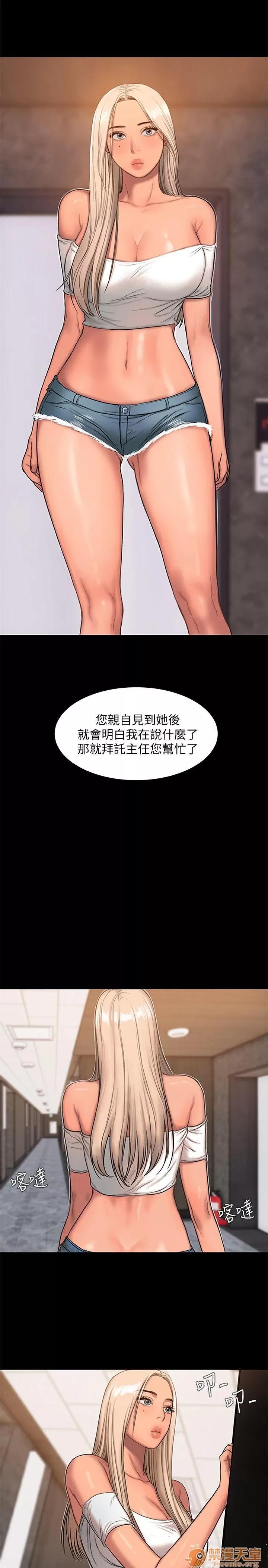离开 away 第16话-没能好好招待 第25页