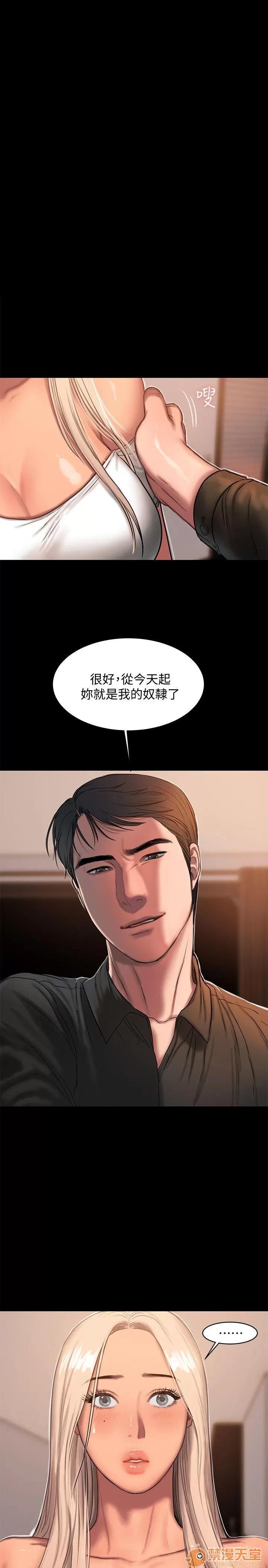 离开 away 第17话-娜连的替代品 第1页