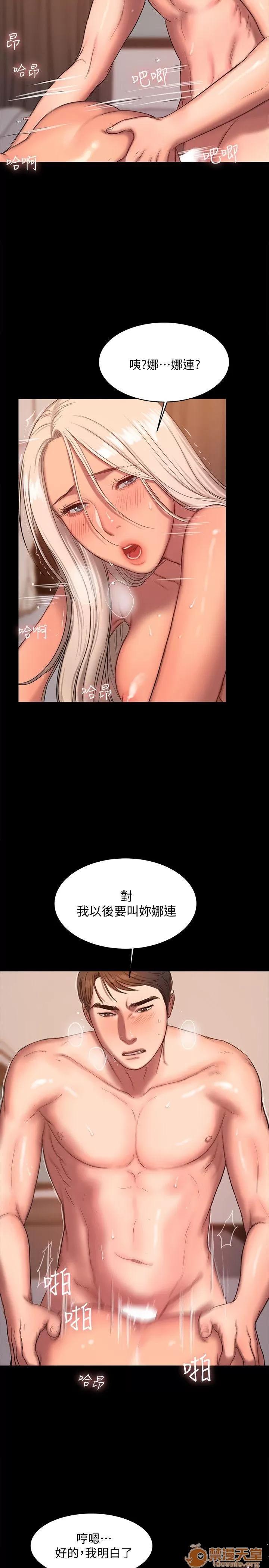离开 away 第17话-娜连的替代品 第19页