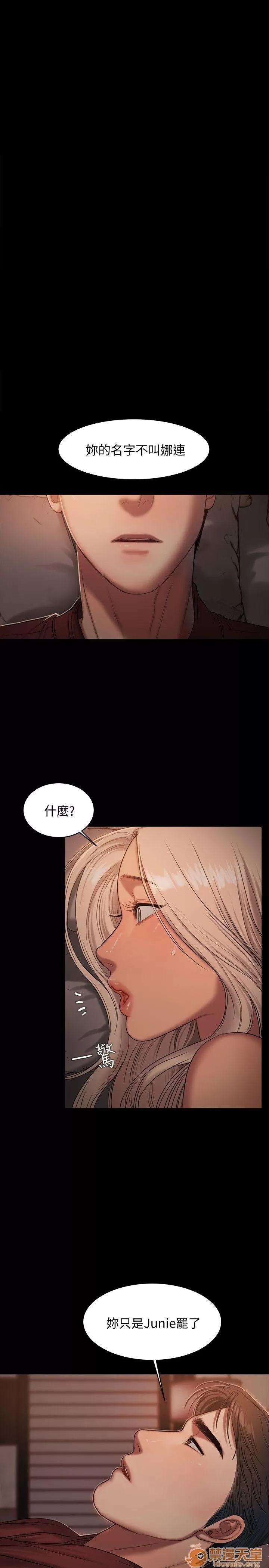 离开 away 第18话-奇泰填不满的慾望 第1页