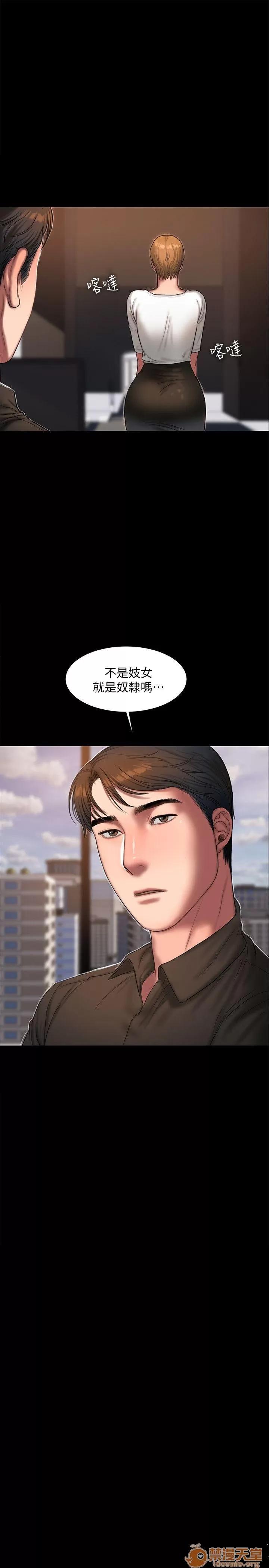 离开 away 第18话-奇泰填不满的慾望 第18页