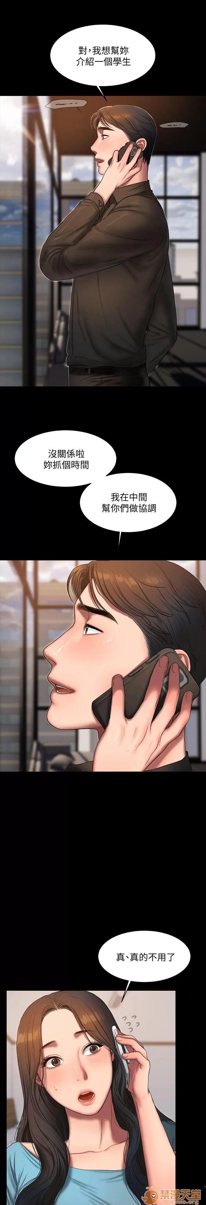 离开 away 第18话-奇泰填不满的慾望 第19页