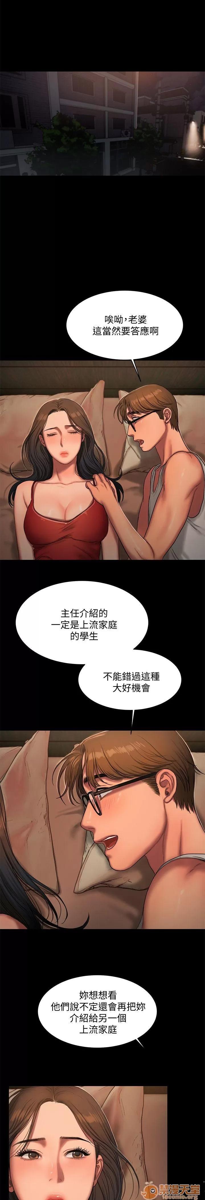 离开 away 第18话-奇泰填不满的慾望 第22页