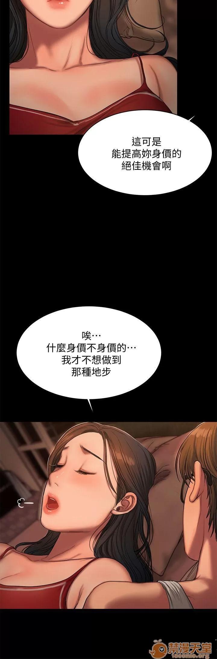离开 away 第18话-奇泰填不满的慾望 第23页