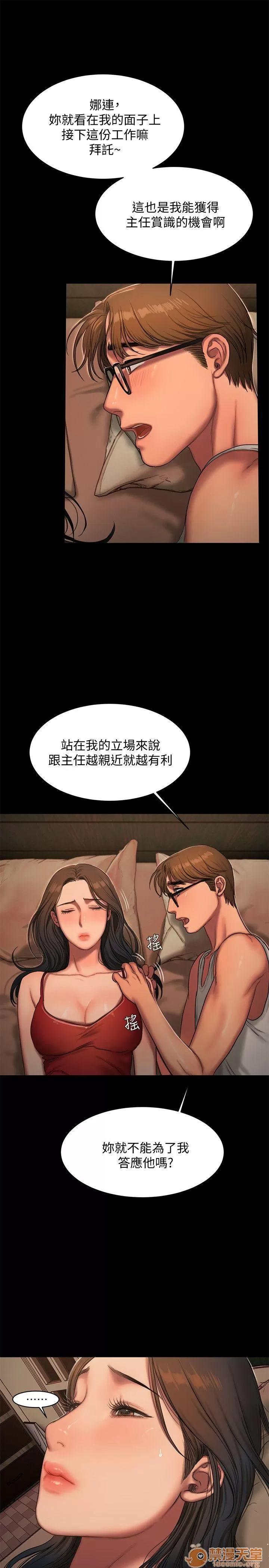 离开 away 第18话-奇泰填不满的慾望 第24页